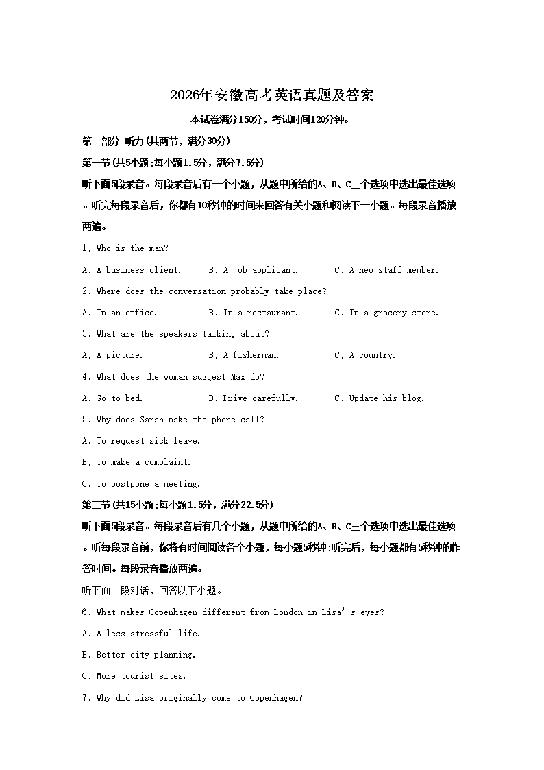 2026�갲�ո߿�Ӣ�����⼰��(Word��)