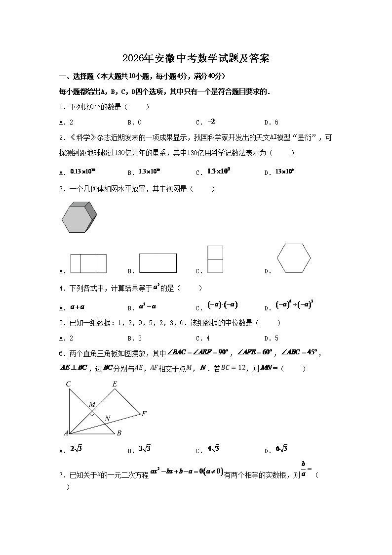 2026�갲���п���ѧ���⼰��(Word��)