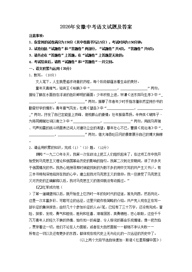 2026�갲���п��������⼰��(Word��)