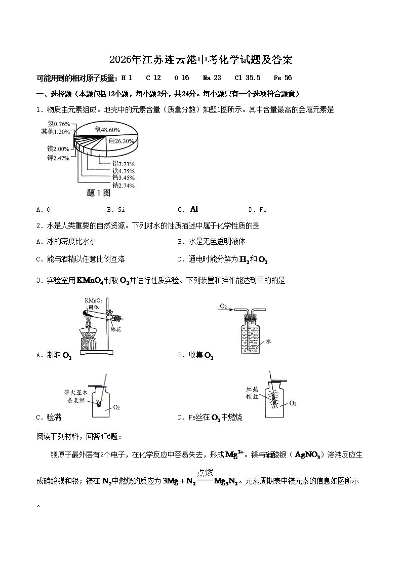 2026�꽭�����Ƹ��п���ѧ���⼰��(Word��)