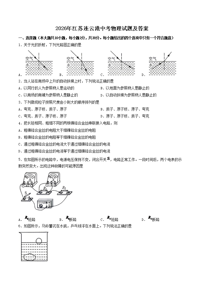2026�꽭�����Ƹ��п��������⼰��(Word��)