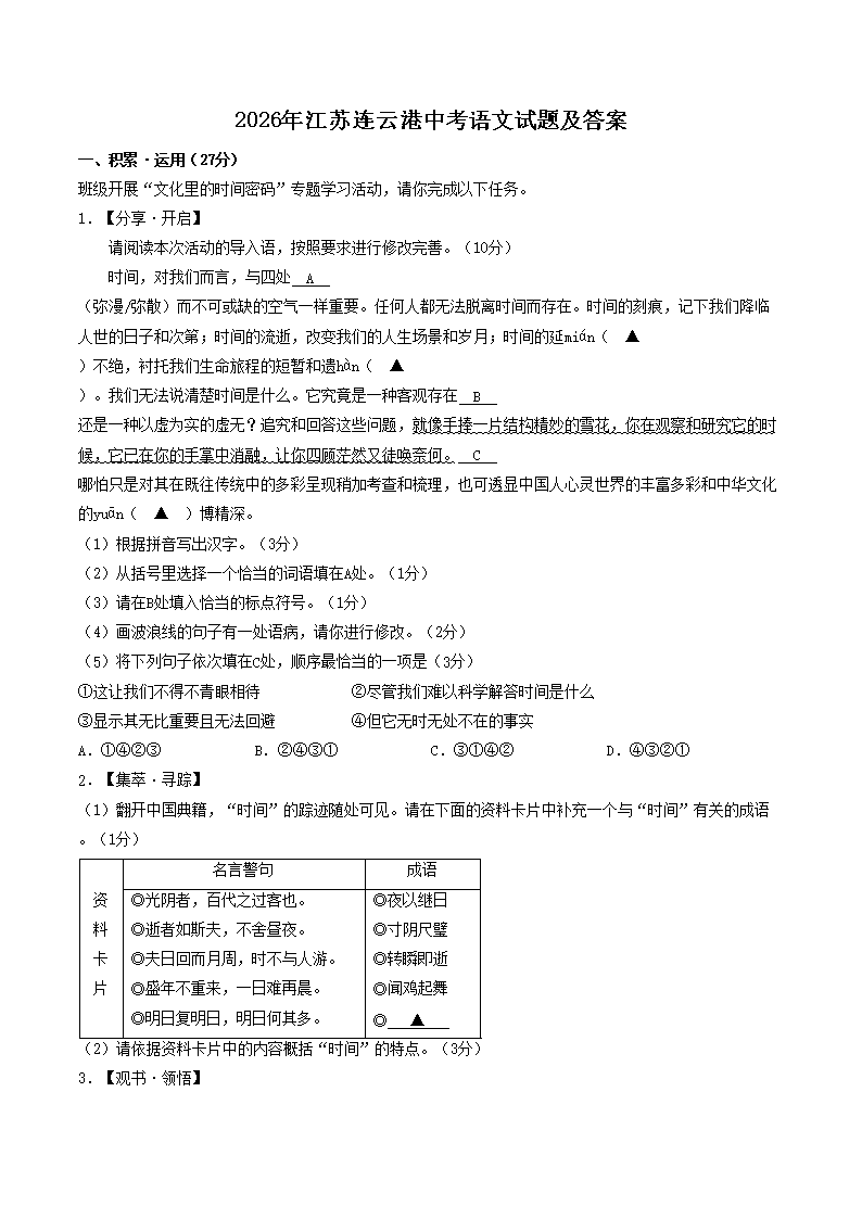 2026�꽭�����Ƹ��п��������⼰��(Word��)