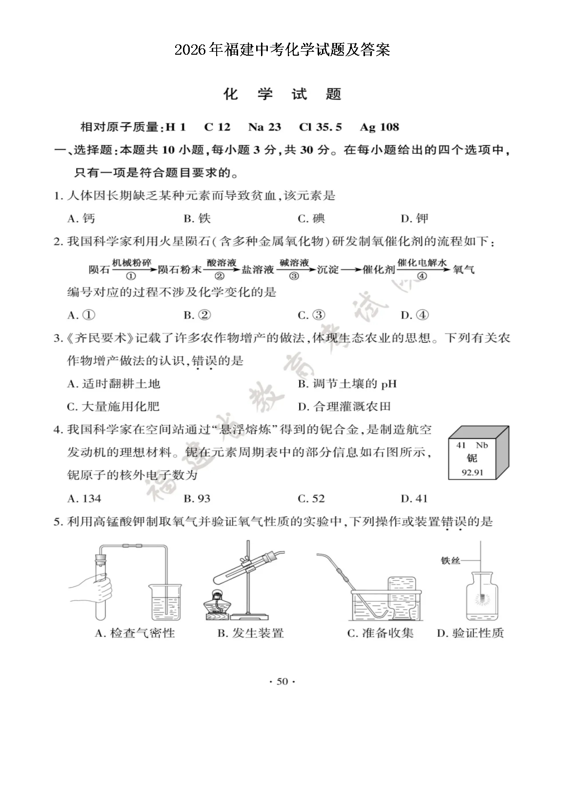 2026�긣���п���ѧ���⼰��(ͼƬ��)