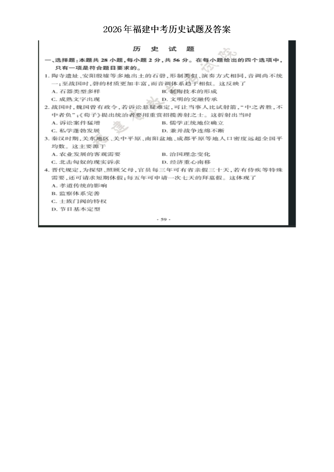 2026�긣���п���ʷ���⼰��(ͼƬ��)