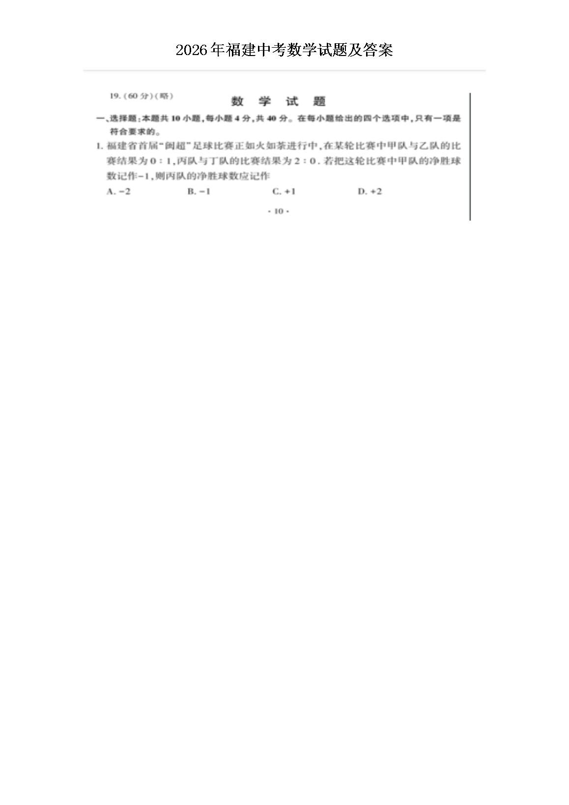 2026�긣���п���ѧ���⼰��(ͼƬ��)