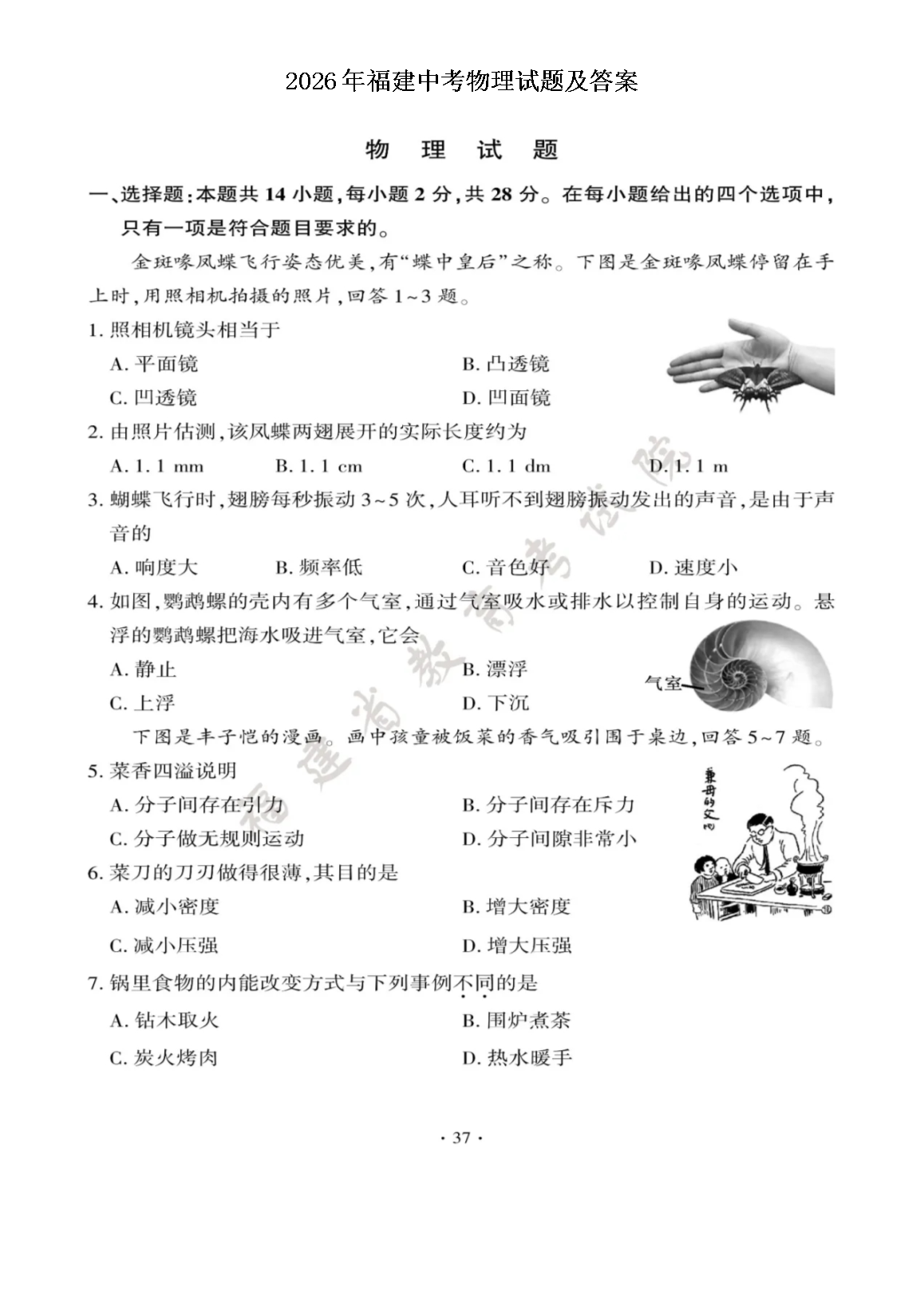2026�긣���п��������⼰��(ͼƬ��)