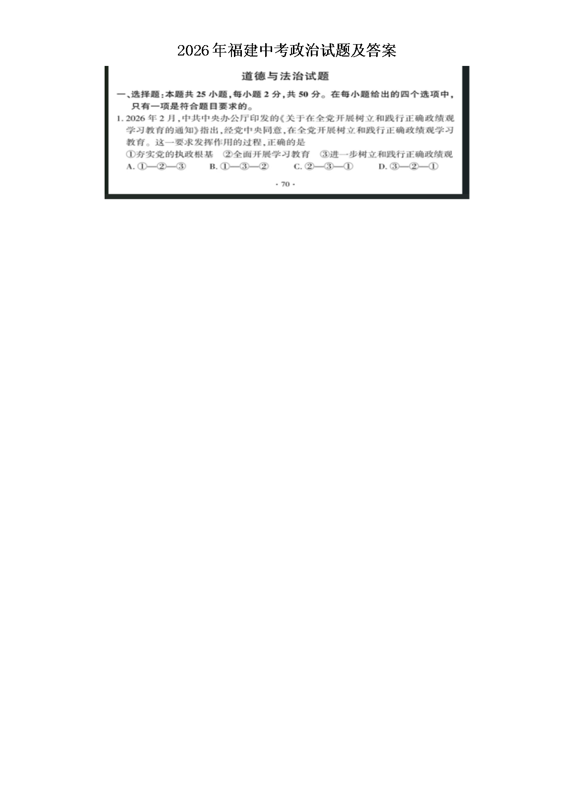 2026�긣���п��������⼰��(ͼƬ��)