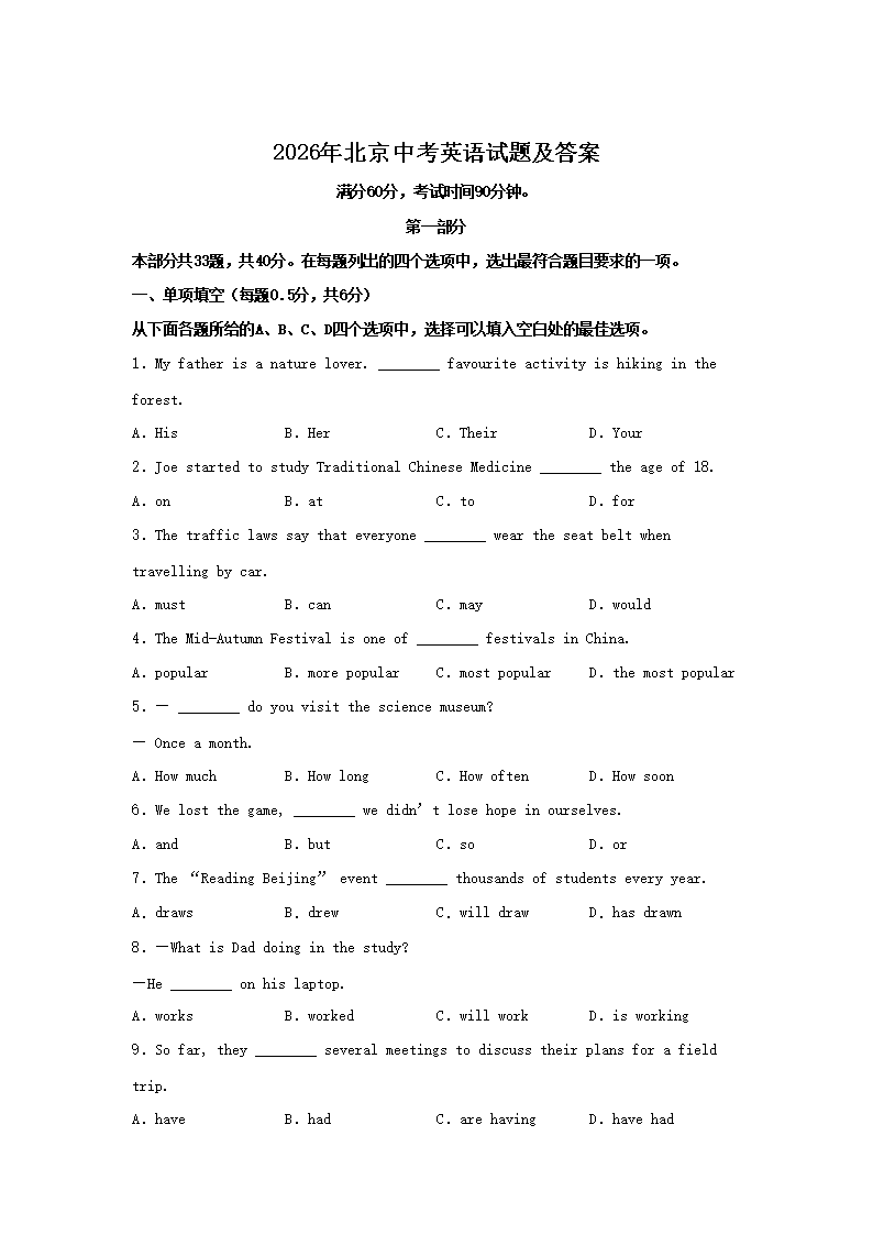 2026�걱���п�Ӣ�����⼰��(Word��)