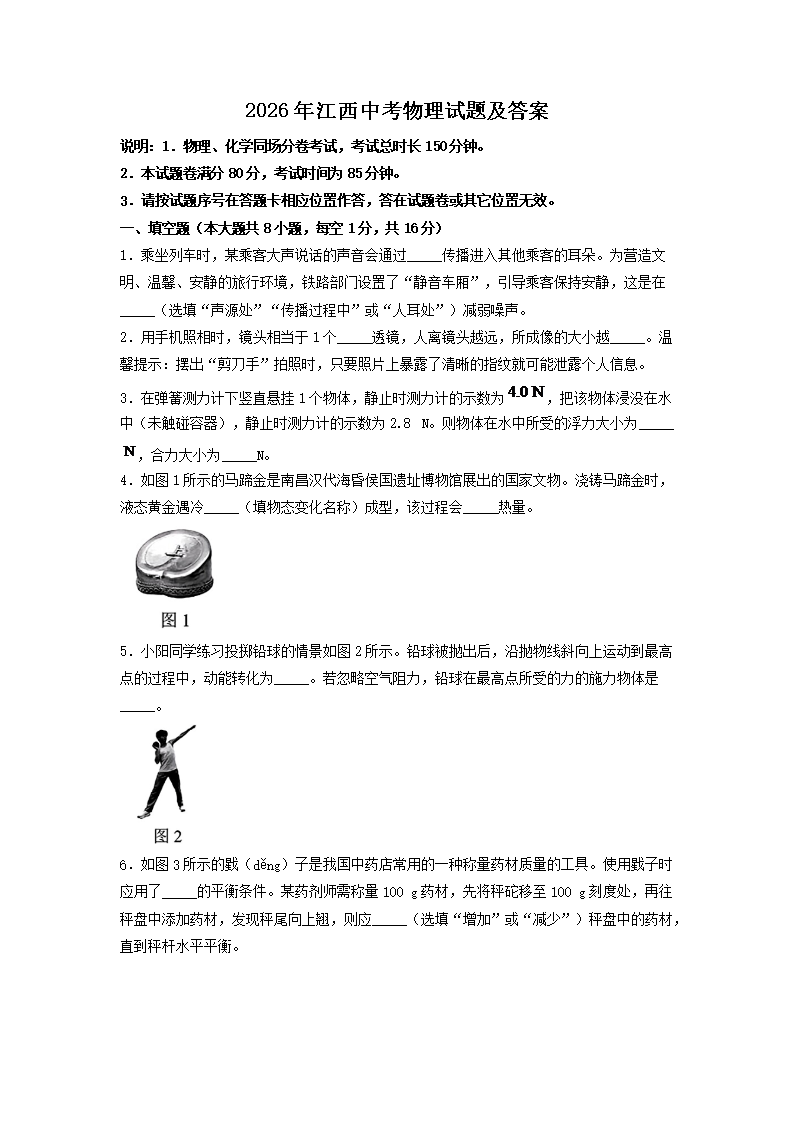 2026�꽭���п��������⼰��(Word��)