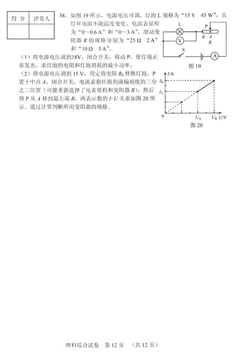 主页 · 真题题库 · 中考 · s